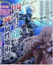 电梯里的第七人 小说封面