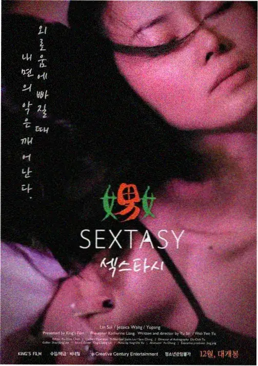 跃动青春