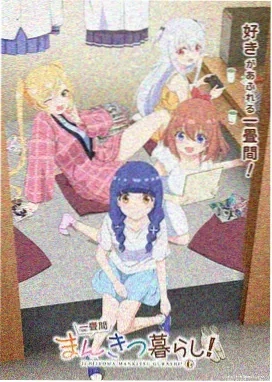 相合之物
