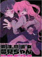 春分以后 小说封面