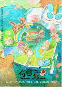 北纬四十度 小说封面