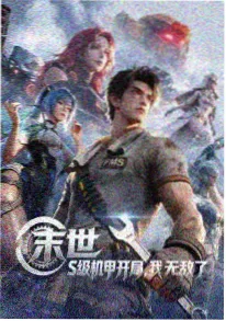 九夜浮屠 小说封面
